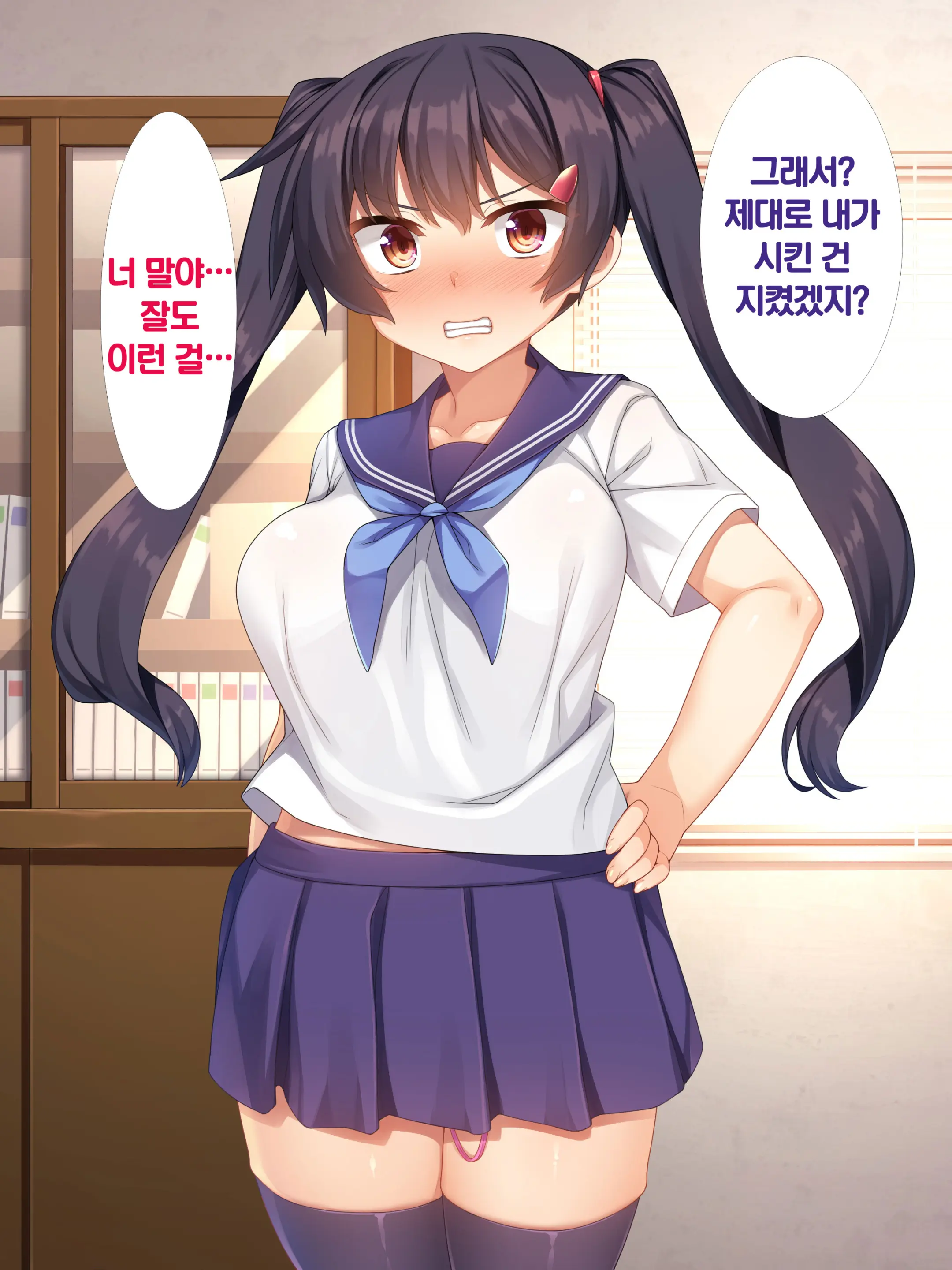 Namaiki JK Ga Yowami O Nigirarete Ossan Ni Sukikatte Ni Sarechau Ohanashi | 건방진 J●가 약점을 잡혀서 아저씨에게 마음대로 당하는 이야기